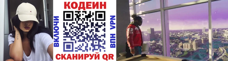MEGA ссылки  Северск  Кодеин напиток Lean (лин)  цены  