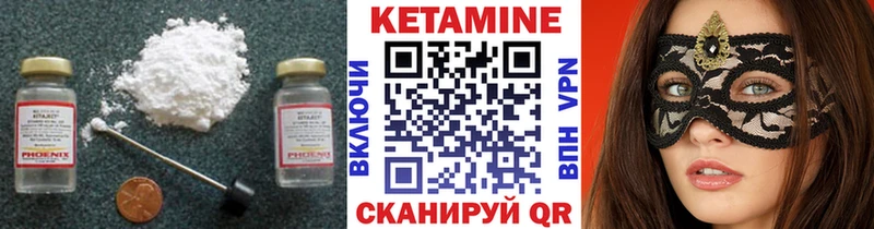 где можно купить   Северск  КЕТАМИН ketamine 