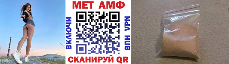 МЕТАМФЕТАМИН мет  Северск 